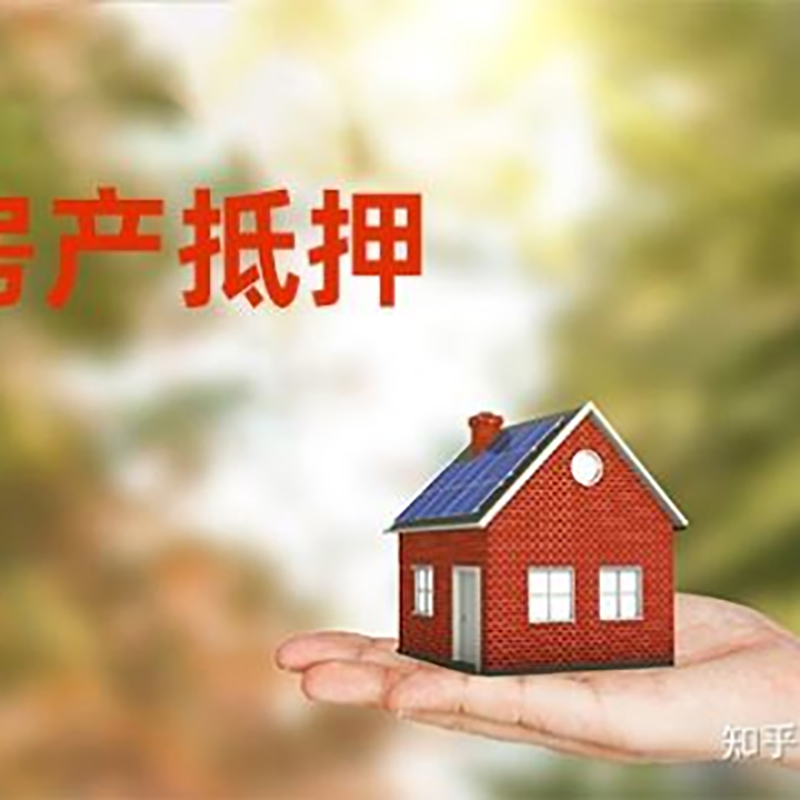 博白铜梁房产抵押贷款条件|铜梁抵押贷款|银行房屋抵押贷款