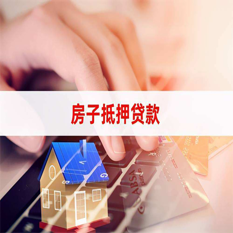 博白房子抵押贷款利率|银行按揭房抵押贷款利率