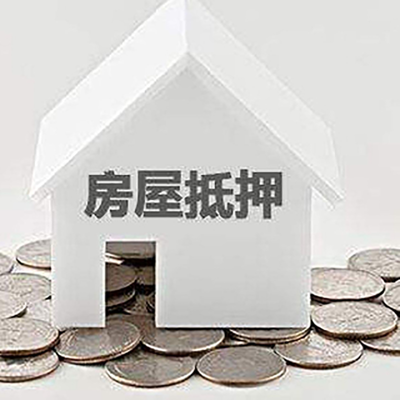 博白房产抵押贷款利率|房屋抵押贷款办理资料