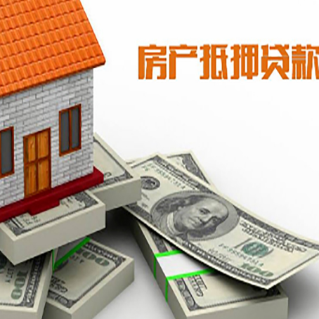 博白房产抵押贷款怎么办理？