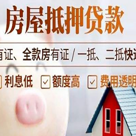博白房产抵押贷款办理的流程