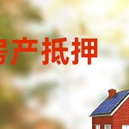 博白房屋抵押贷款需要房产证吗？