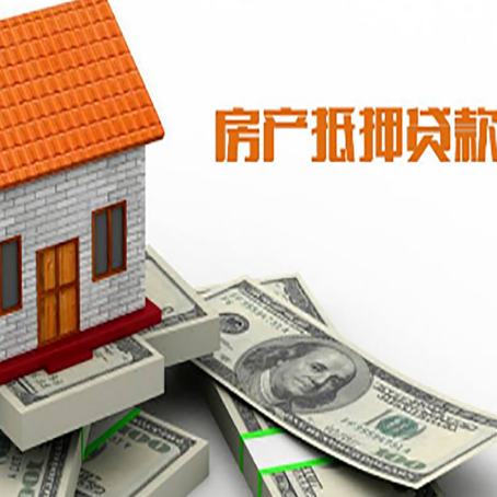 博白房产抵押贷款条件是什么？