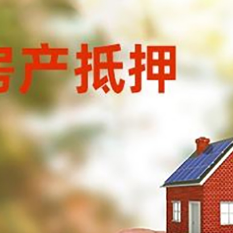 博白抵押贷款用什么抵押物?