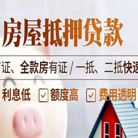 博白房产抵押贷款哪家银行好办?
