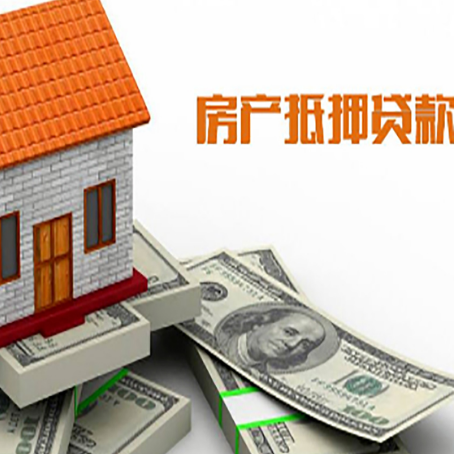 博白房屋抵押贷款利率全解析