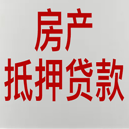 博白农商银行经营抵押贷贷款要什么条件