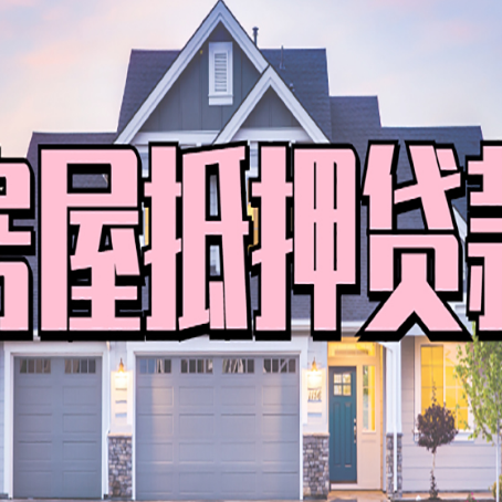 博白贷款公司新渝启服靠谱